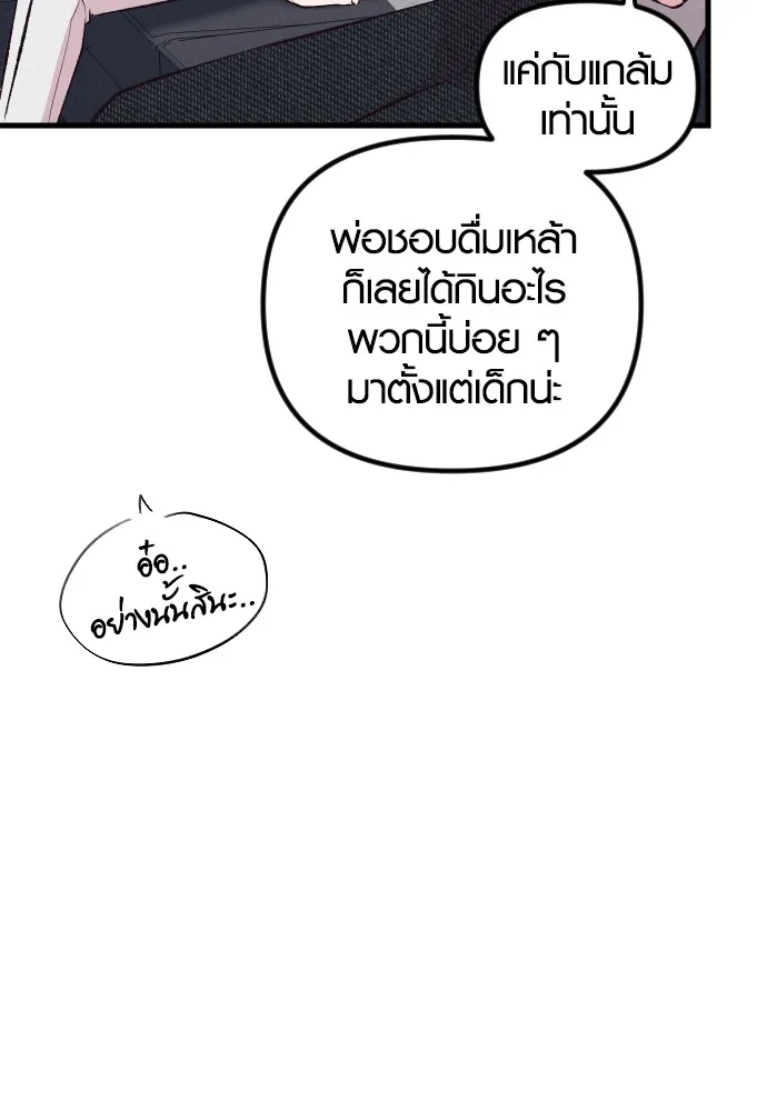 รักกันคนละครึ่งทาง ตอนที่ 8 รูปที่ 71