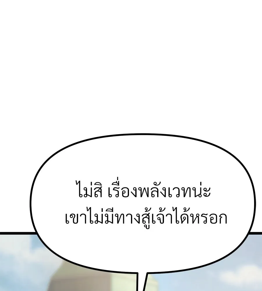 จอมเวทคนเลี้ยงแกะ ตอนที่ 13 รูปที่ 8