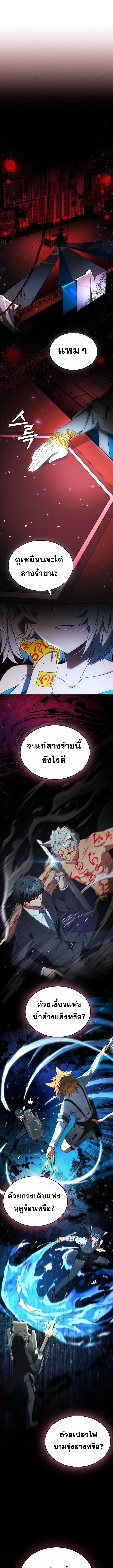 Part-Time Grim Reaper งานเสร_มของฉ_นค_อการเป_นม_จจ_ราช ตอนที่ ตอนที่ 0 รูปที่ 1