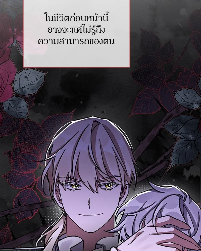 โอ้ ศัตรูที่รัก ตอนที่ 40 รูปที่ 128