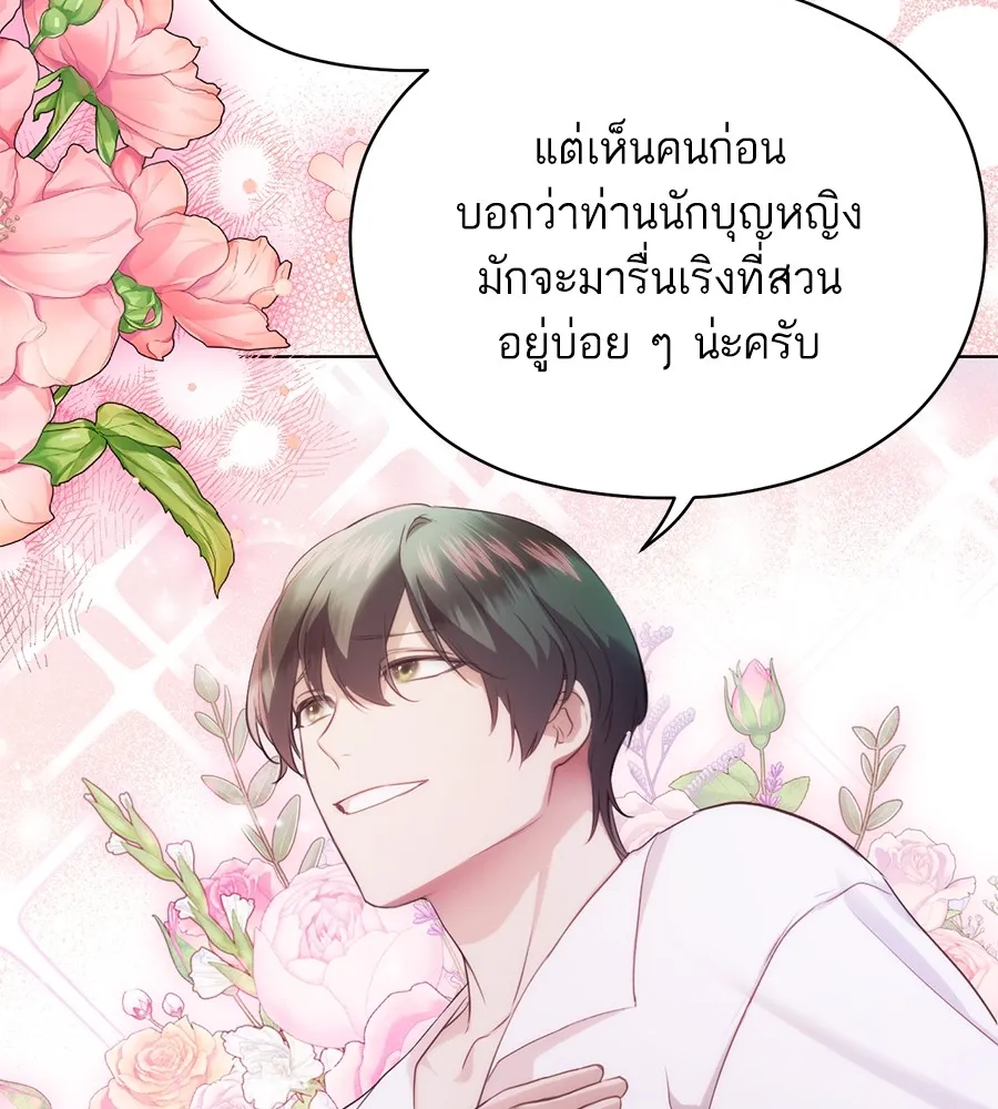 ทางหลุดพ้นของนักบุญลวง ตอนที่ 5 รูปที่ 83