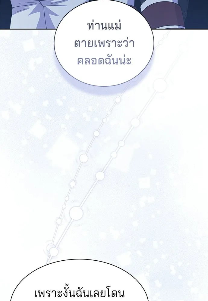เวทฟื้นฟูได้ผลดีเกินไปแล้ว ตอนที่ 30 รูปที่ 47