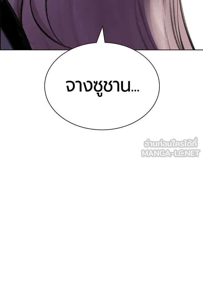 Jungle Juice ตอนที่ 187 รูปที่ 109