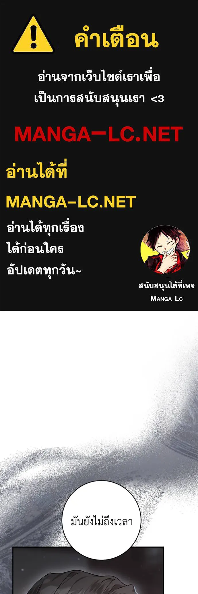 ยามหมาป่าทมิฬ ตอนที่ 29 รูปที่ 1