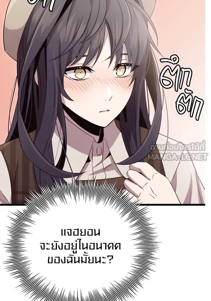 พลิกชะตาคว้าไอเทมระดับเทพ ตอนที่ 19 ช่องว่าง รูปที่ 60