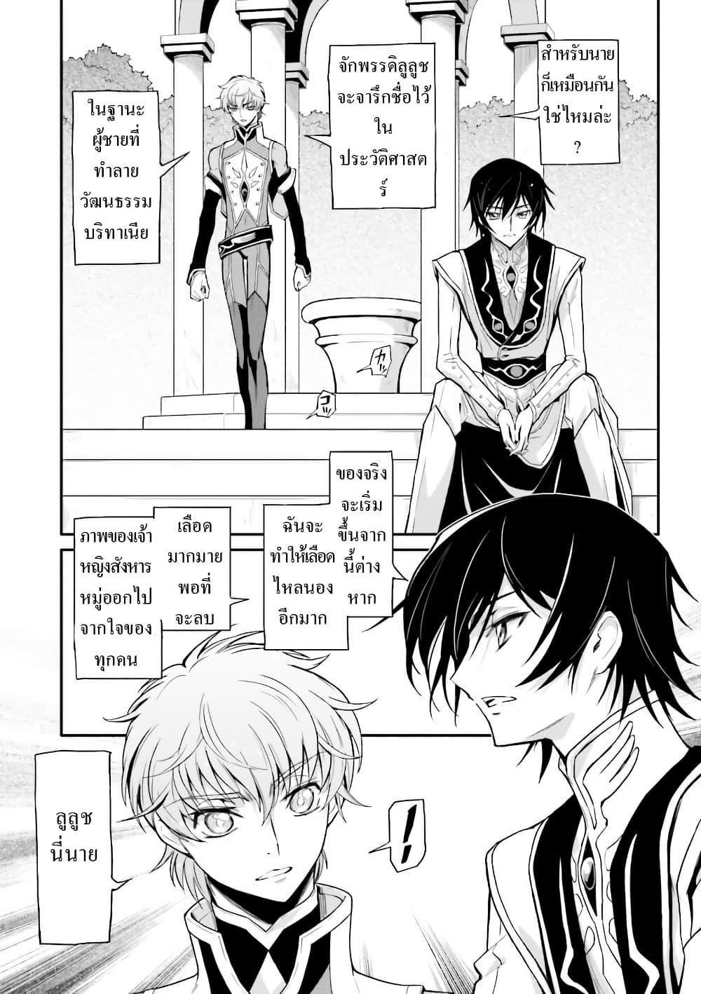 Manga-lc-com อ่านมังงะ อ่านการ์ตูน ออนไลน์ ฟรี Code Geass Lelouch of the Rebellion Re; ตอนที่ 1 2 3 4 5 6 7 8 9 10 11 12 13 14 ฟรี ไม่มีโฆษณา Manga-lc - อ่าน มังงะ อ่าน การ์ตูน ออนไลน์ อ่านมังงะ ฟรี