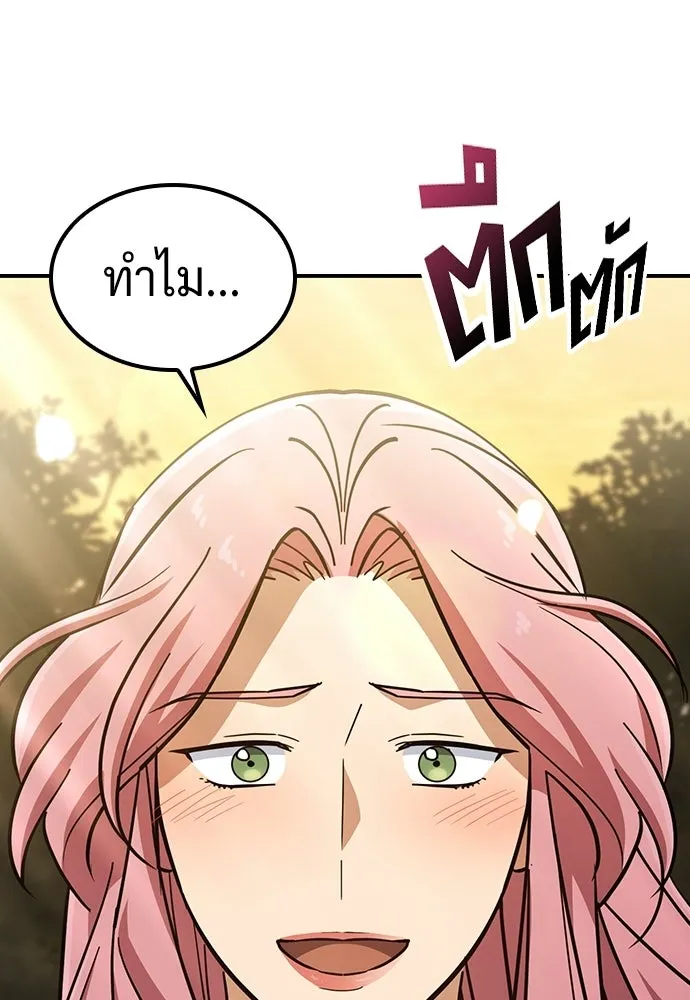 คลินิกสัตว์ต่างโลกของคิมโอจิน ตอนที่ 20 รูปที่ 59