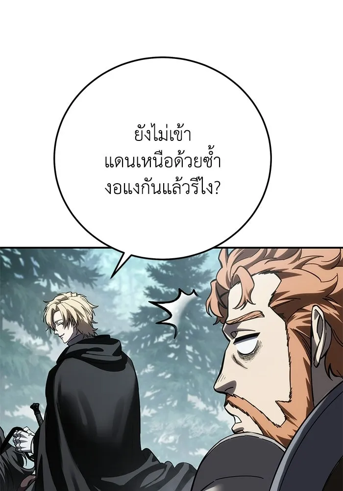 ยอดนักดาบผู้โอบอุ้มดารา ตอนที่ 128 รูปที่ 101