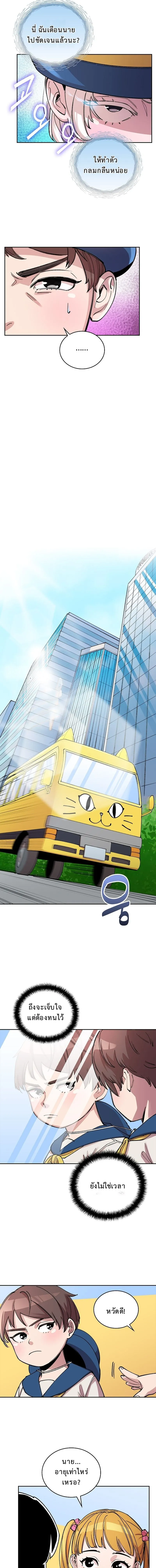 The Devil and the Ice Witch ป_ศาจและน_ำแข_ง ตอนที่ ตอนที่ 3 รูปที่ 6