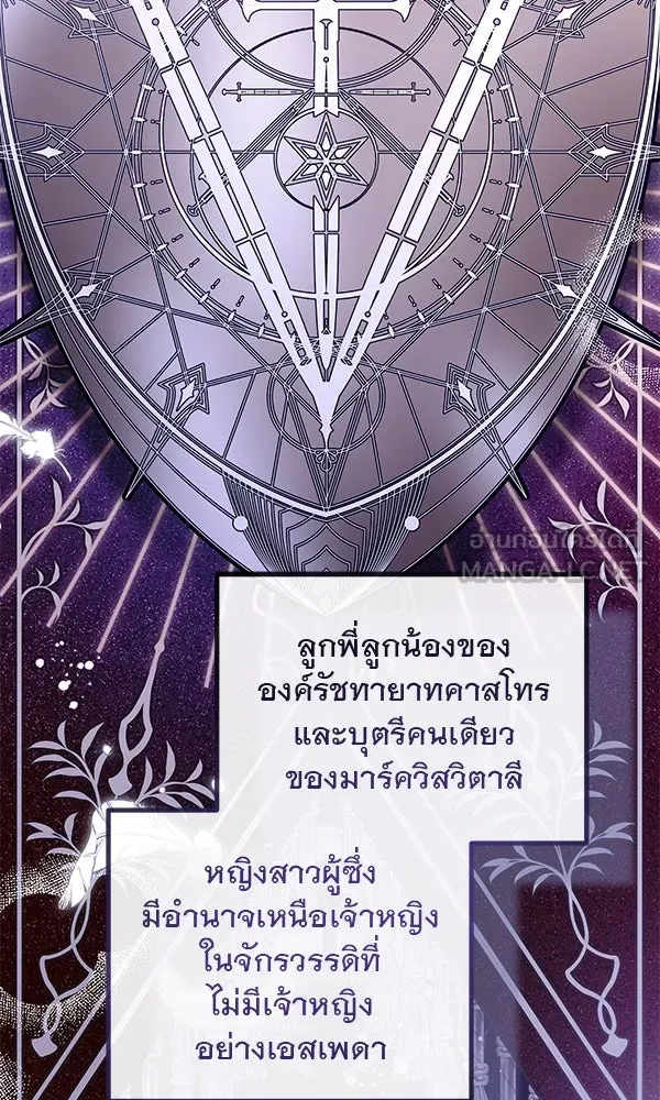 ชีวิตนี้เพื่อเธอ ตอนที่ 32 รูปที่ 72