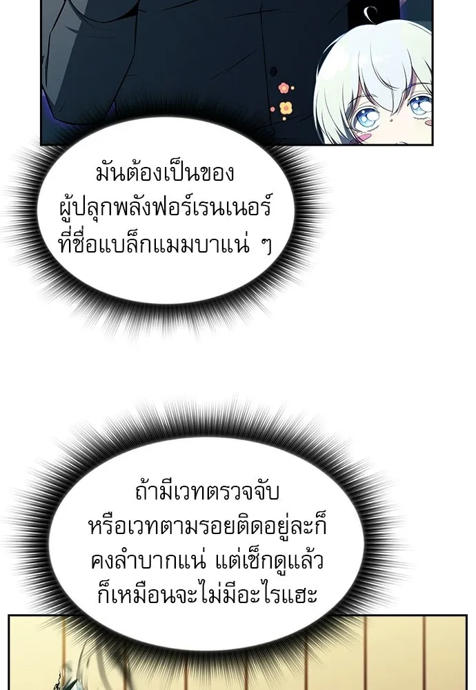 ครัวผู้กล้าท้าให้ชิม ตอนที่ 50 รูปที่ 77