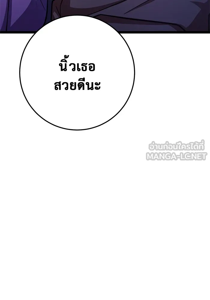ราชินีนักบู๊ ตอนที่ 25 รูปที่ 207