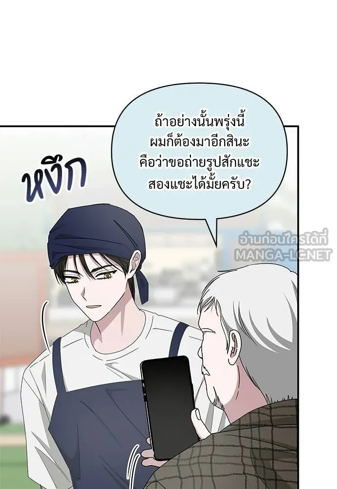 ฉันเนี่ยนะ ตอนที่ 75 รูปที่ 80