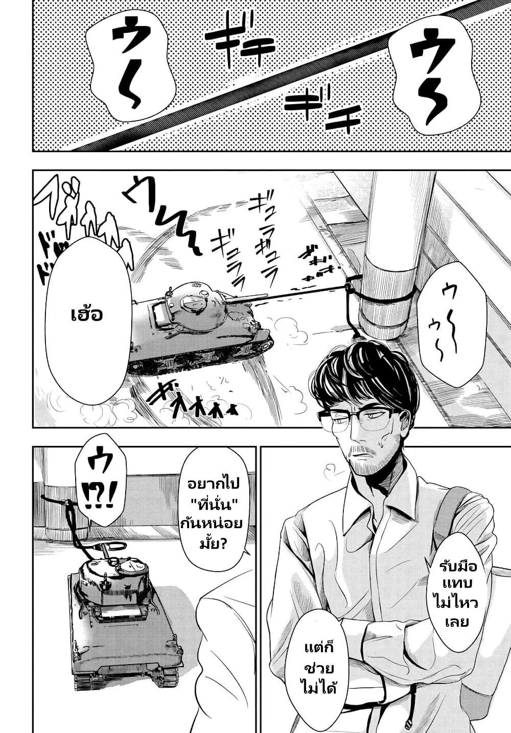 Manga-lc-com อ่านมังงะ อ่านการ์ตูน ออนไลน์ ฟรี Sensha No Kaikata ตอนที่ 1 2 3 4 5 6 7 8 9 10 11 12 13 14 ฟรี ไม่มีโฆษณา Manga-lc - อ่าน มังงะ อ่าน การ์ตูน ออนไลน์ อ่านมังงะ ฟรี