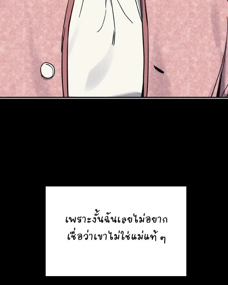 บอกมาค่าตัวเท่าไหร่ ตอนที่ 34 รูปที่ 137
