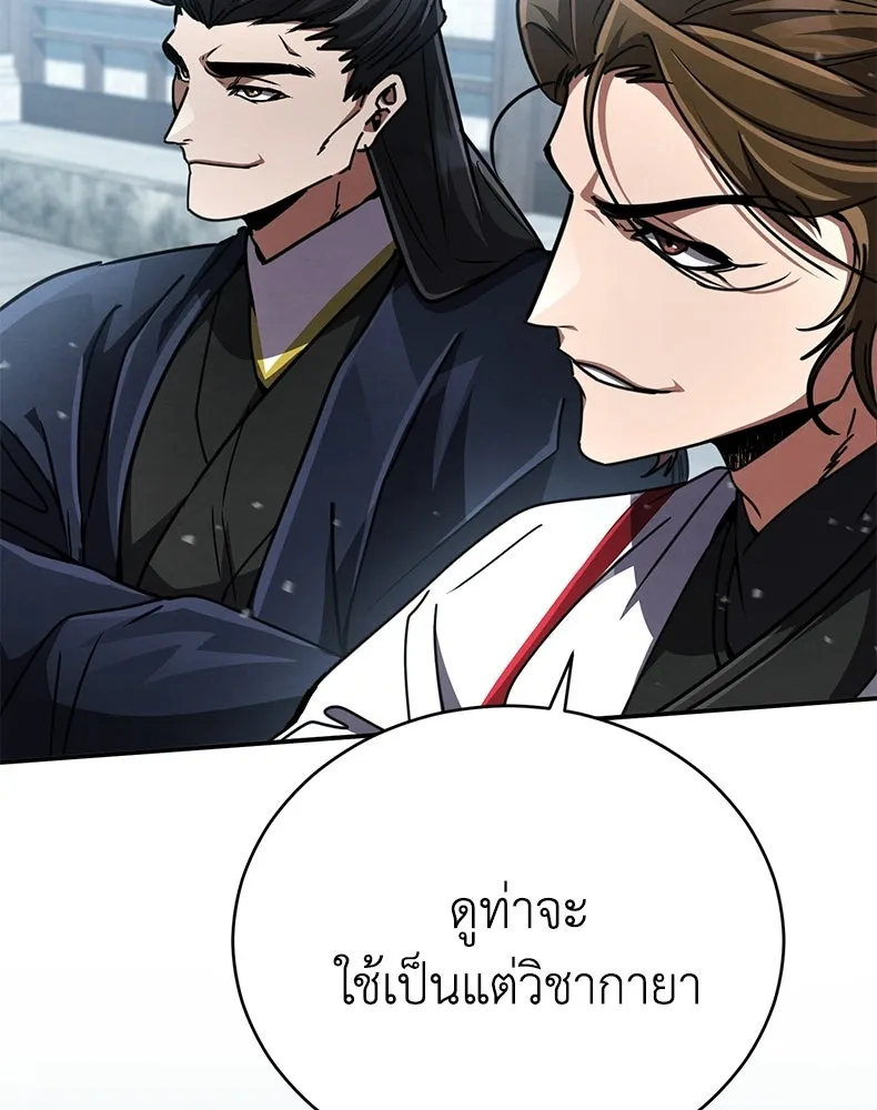 กำปั้นราชันคืนชีพ ตอนที่ 26 รูปที่ 182