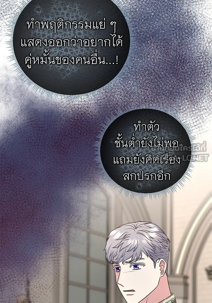 ครอบครัวพรรค์นั้น ฉันไม่มีวันกลับไป ตอนที่ 22 รูปที่ 57