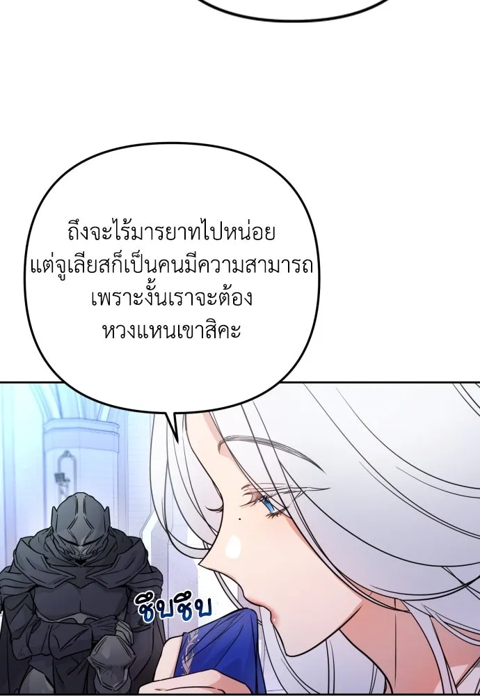 เลดี้มินต์ ตอนที่ 18 รูปที่ 17