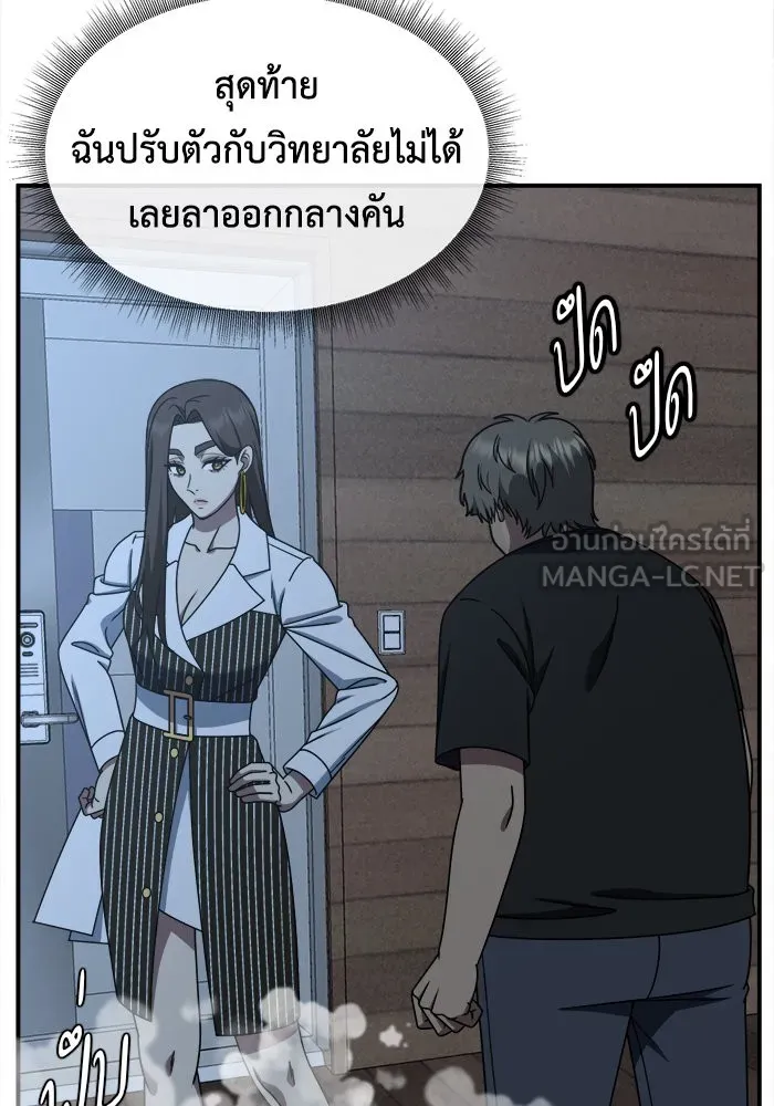 ช่วยเปลี่ยนฉันที ตอนที่ 212. ซีซัน 2 แบคซูยง 4 รูปที่ 42