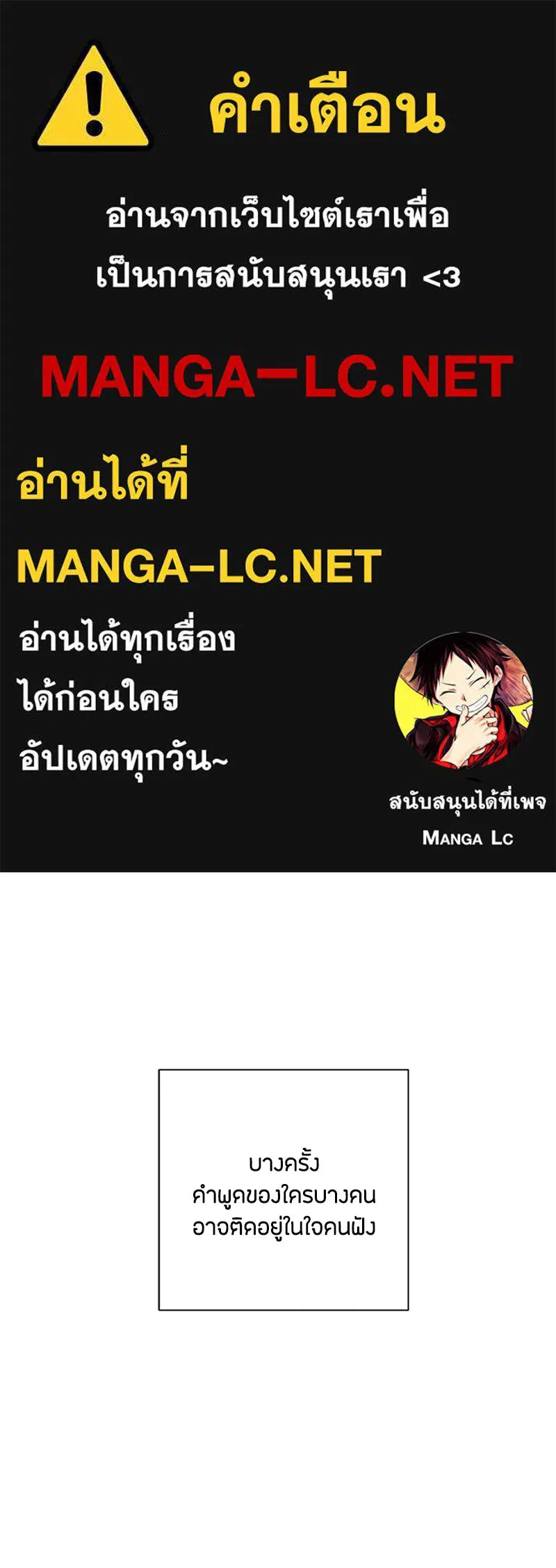 เป็นวัยรุ่นมันเหนื่อย ตอนที่ 24 รูปที่ 1