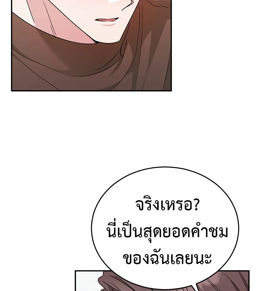 ผงาดรักนักกีฬาข้างบ้าน ตอนที่ 14 (ตอนจบ) รูปที่ 68