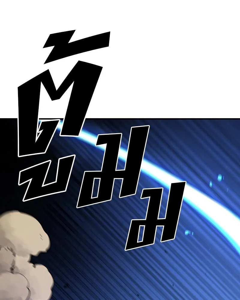 Player ตอนที่ 115 รูปที่ 127