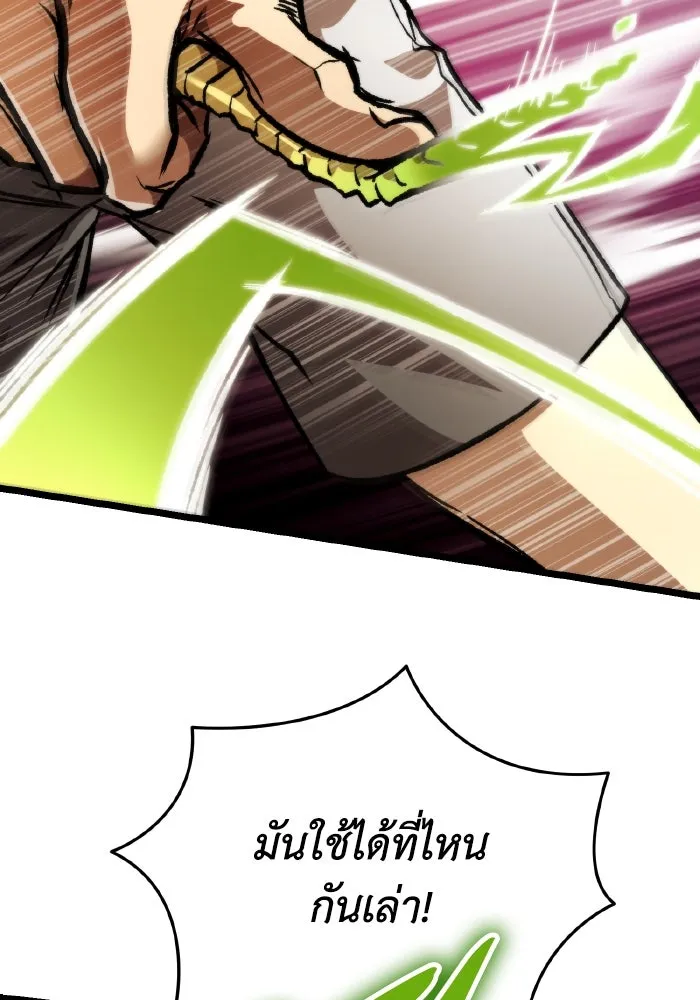 การแข่งขันของผู้เกิดใหม่ ตอนที่ 49 รูปที่ 154