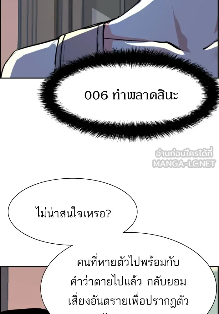 พี่ชายสายบอดี้การ์ด ตอนที่ 117 รูปที่ 9