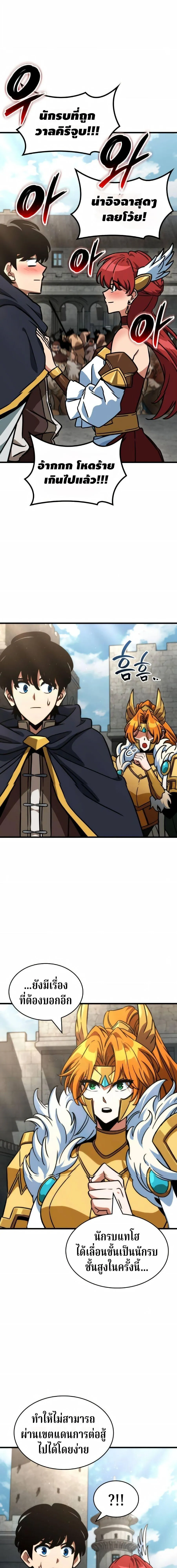 Valhalla Saga จากน_กเล_นเกมม_ออาช_พ ส_ตำนานแห_งว_ลฮ_ลลา ตอนที่ ตอนที่ 71 รูปที่ 9