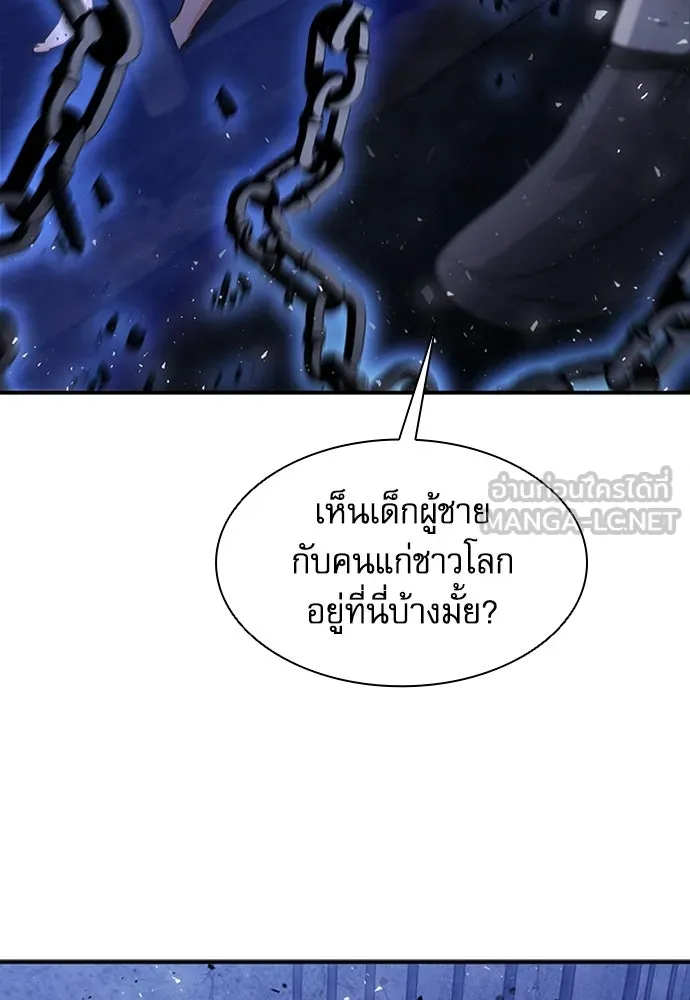 ดรูอิดแห่งสถานีโซล ตอนที่ 105 รูปที่ 42