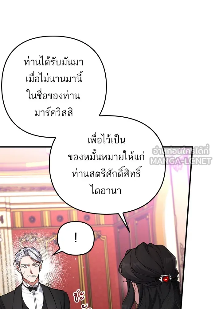 แด่ตัวละครโปรดที่ถูกทิ้ง ตอนที่ 4 รูปที่ 66