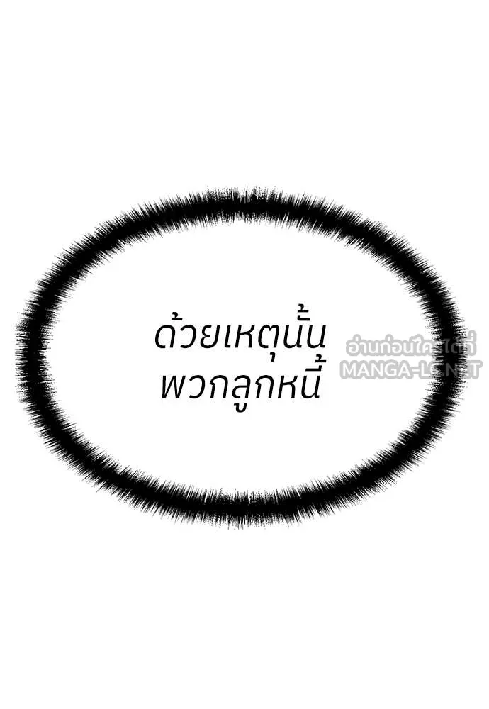 สนามเด็กล่า ตอนที่ 55 รูปที่ 41