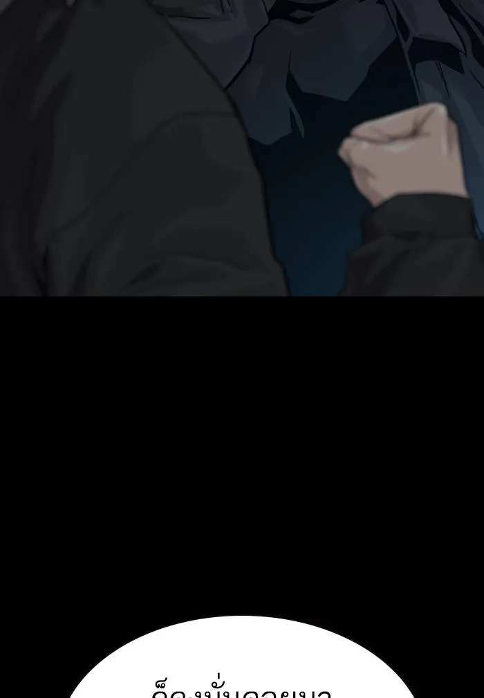 To not die ตอนที่ 61 รูปที่ 131