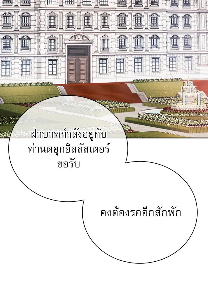 ผมไม่ได้เก่งอย่างที่คิด ตอนที่ 25 รูปที่ 79