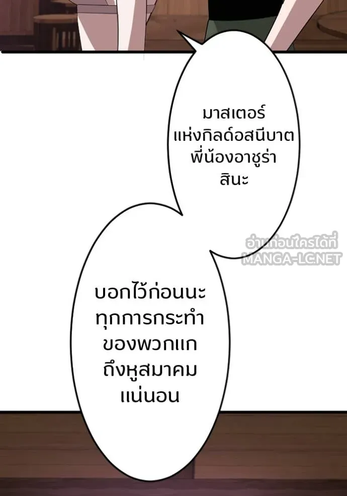 โคตรอาวุธลับ ตอนที่ 37 รูปที่ 79