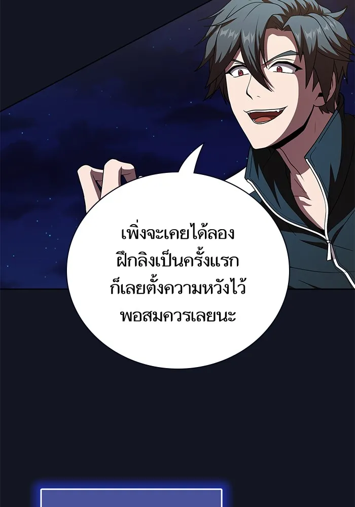 ผู้เล่นขั้นเทพแห่งหอคอยฝึกสอน ตอนที่ 73 รูปที่ 74