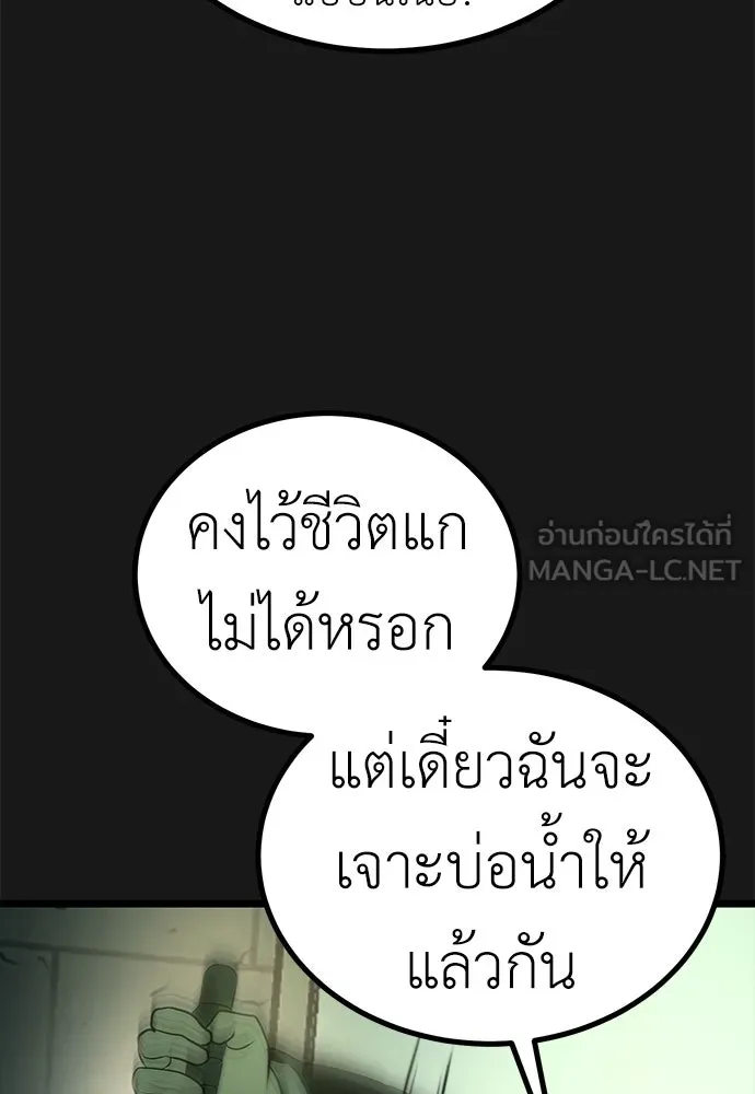 ผู้คุมหมายเลข 0 ตอนที่ 27 รูปที่ 27