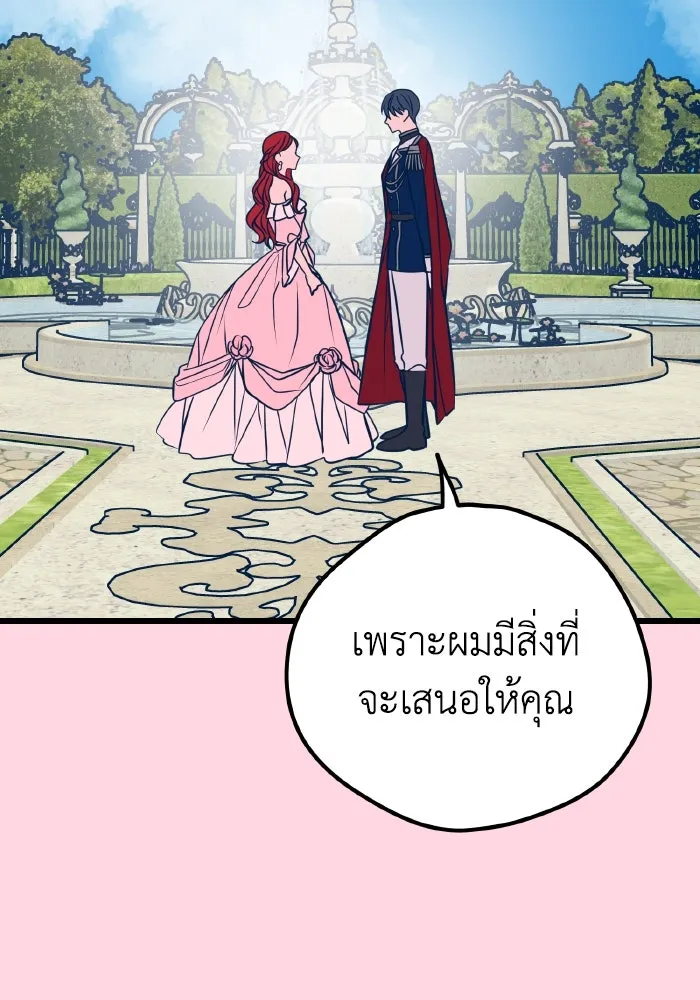 รักนี้ไม่มีรีไซเคิล ตอนที่ 21 รูปที่ 41