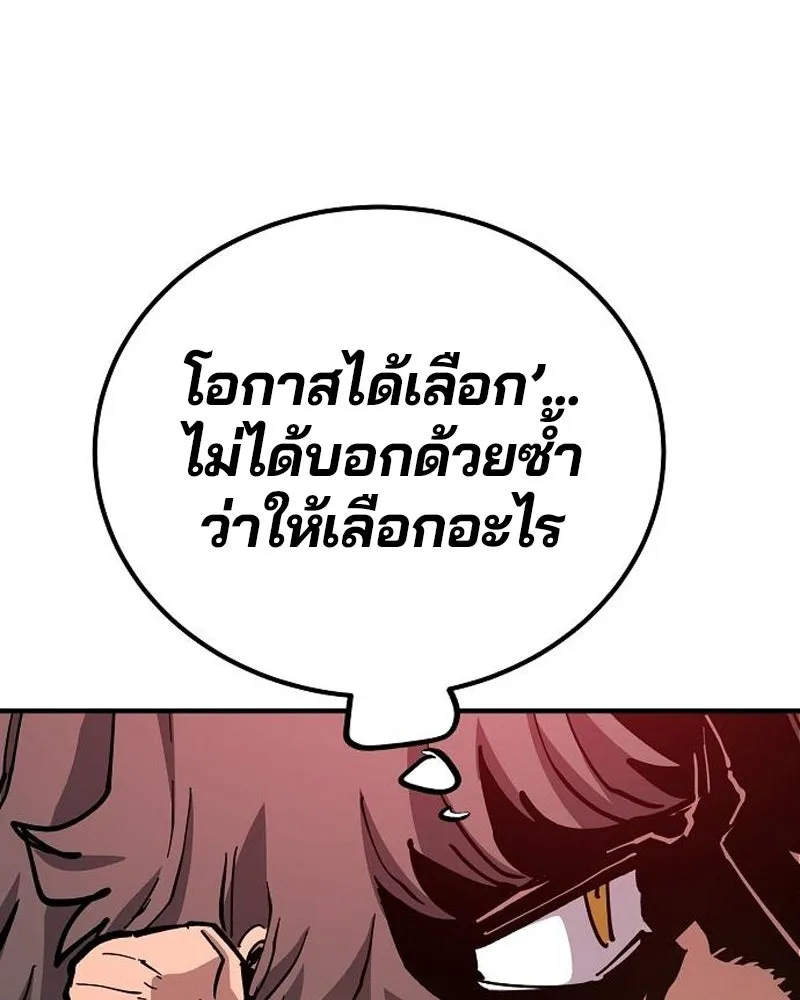 Player ตอนที่ 184 รูปที่ 37