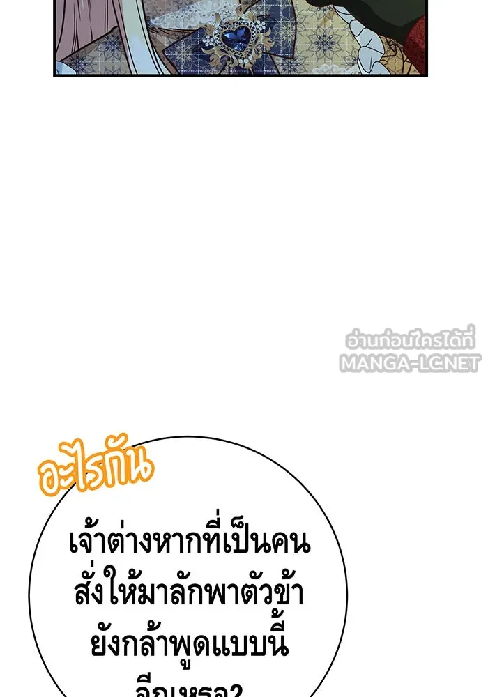 นางร้ายที่ไหนจะมีคุณธรรม ตอนที่ 51 รูปที่ 114