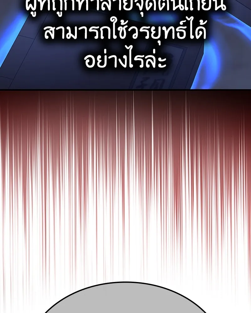 เกิดอีกทีเป็นว่าที่ประมุขลัทธิมาร ตอนที่ 118 รูปที่ 283