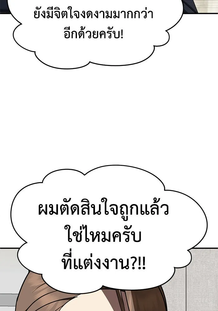 ช่วยเปลี่ยนฉันที ตอนที่ 235. ซีซัน 2 โจเยบิน 17 รูปที่ 110