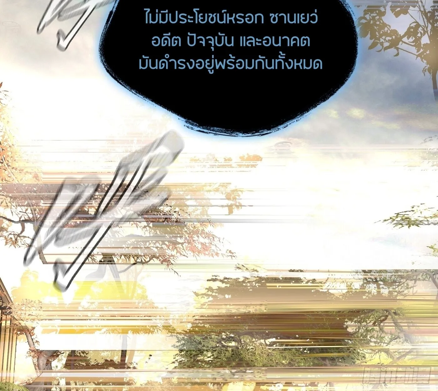 The Evil Ring วงแหวนป_ศาจ ตอนที่ ตอนที่ 67 รูปที่ 149