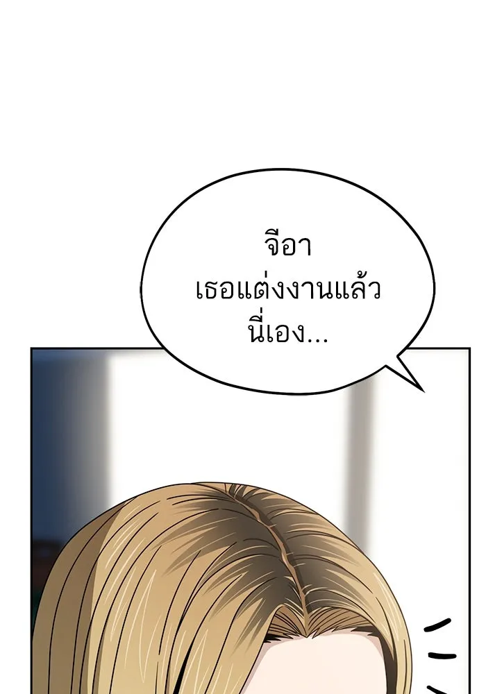 โชคชะตานำพารัก ตอนที่ 69 อย่างนี้..นี่เอง รูปที่ 68