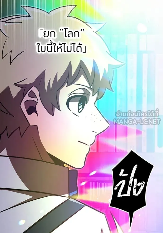 เพลเยอร์เลือดเทวะ ตอนที่ 99 รูปที่ 151
