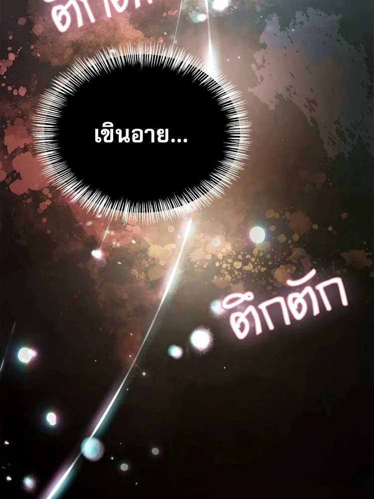 หยุดนะจอมมาร ฮีโร่ล้อมไว้หมดแล้ว ตอนที่ 26 วิธีสื่อสารของภูต รูปที่ 146