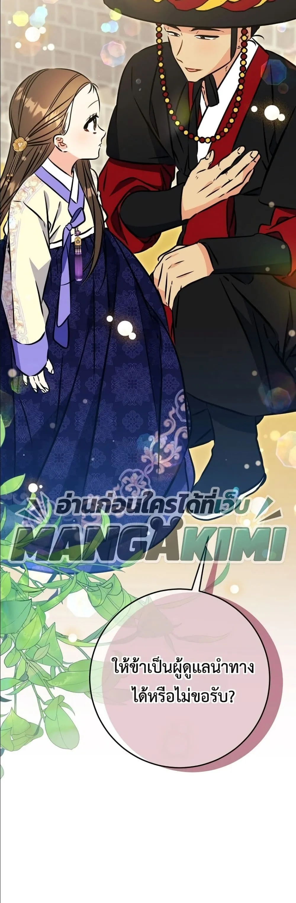 Manga-lc-com อ่านมังงะ อ่านการ์ตูน ออนไลน์ ฟรี The Princess’s Guide to a Perfect Life ตอนที่ 1 2 3 4 5 6 7 8 9 10 11 12 13 14 ฟรี ไม่มีโฆษณา Manga-lc - อ่าน มังงะ อ่าน การ์ตูน ออนไลน์ อ่านมังงะ ฟรี