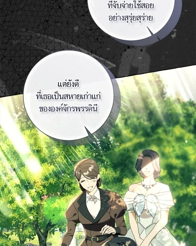 นึกว่าเป็นอิเซไค ตอนที่ 97 รูปที่ 91