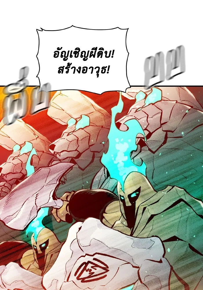 The Lone Necromancer ตอนที่ 95 รูปที่ 37