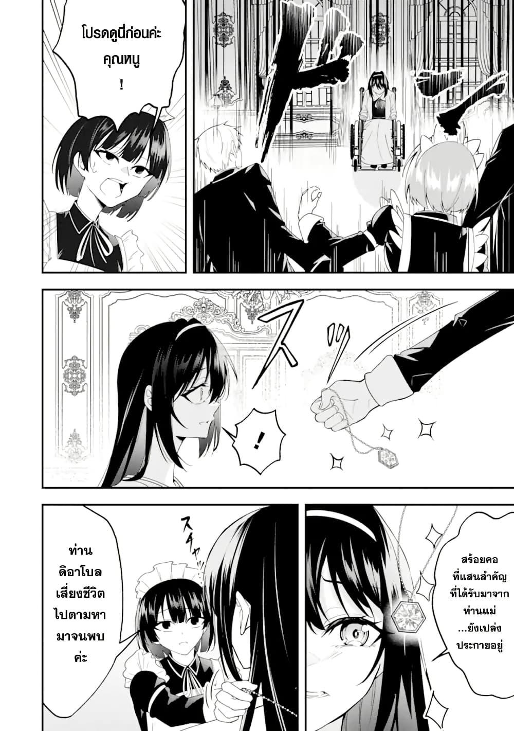 Manga-lc-com อ่านมังงะ อ่านการ์ตูน ออนไลน์ ฟรี Shokei Flag no Akuyaku Kizoku ni Tensei Shita ga, Shinitakunai node Yami Mahou o Kiwamete Heroine-tachi o Sukuimasu ตอนที่ 1 2 3 4 5 6 7 8 9 10 11 12 13 14 ฟรี ไม่มีโฆษณา Manga-lc - อ่าน มังงะ อ่าน การ์ตูน ออนไลน์ อ่านมังงะ ฟรี